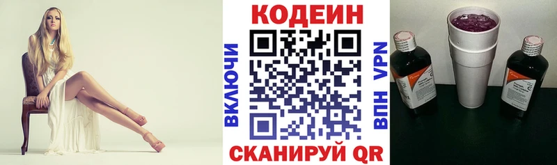 Кодеиновый сироп Lean Purple Drank  Тейково 