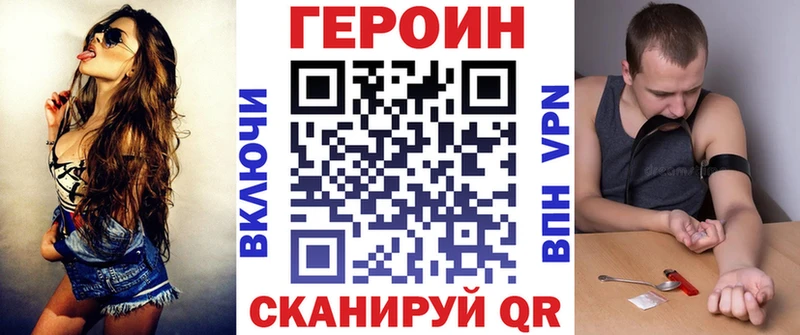 Героин хмурый Тейково