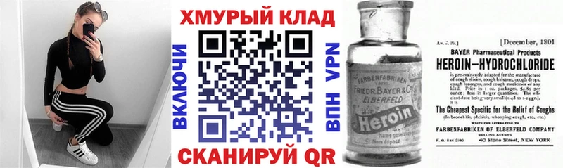 omg ссылка Тейково ГЕРОИН герыч