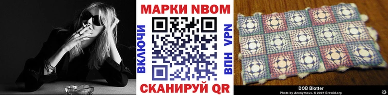 Марки N-bome 1500мкг  Тейково 